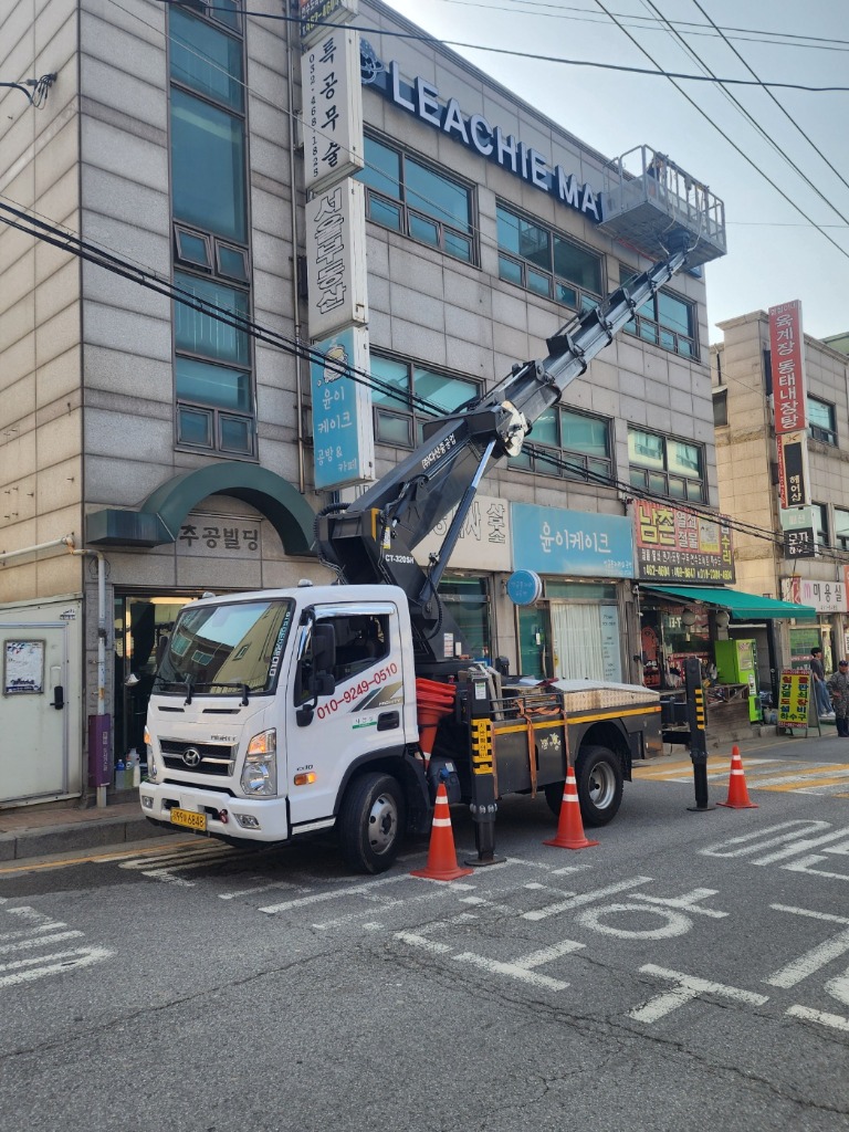 성남 스카이차 작업 현장 1