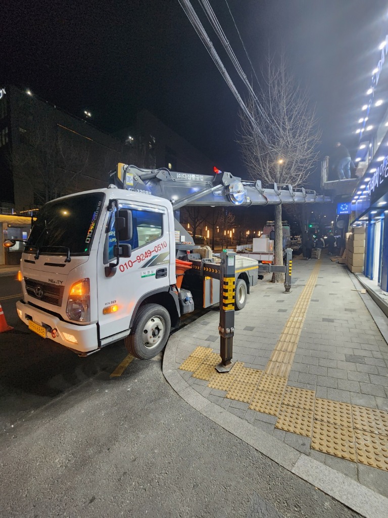 성남 스카이차 작업 현장 2